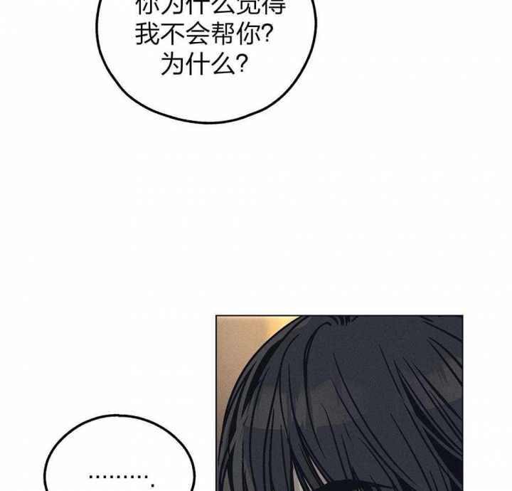 《PAY BACK【偿还】》漫画最新章节第62话免费下拉式在线观看章节第【6】张图片