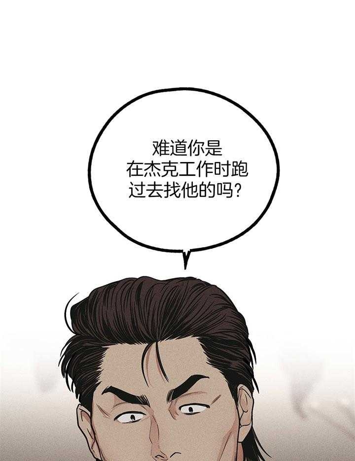 《PAY BACK【偿还】》漫画最新章节第109话免费下拉式在线观看章节第【11】张图片