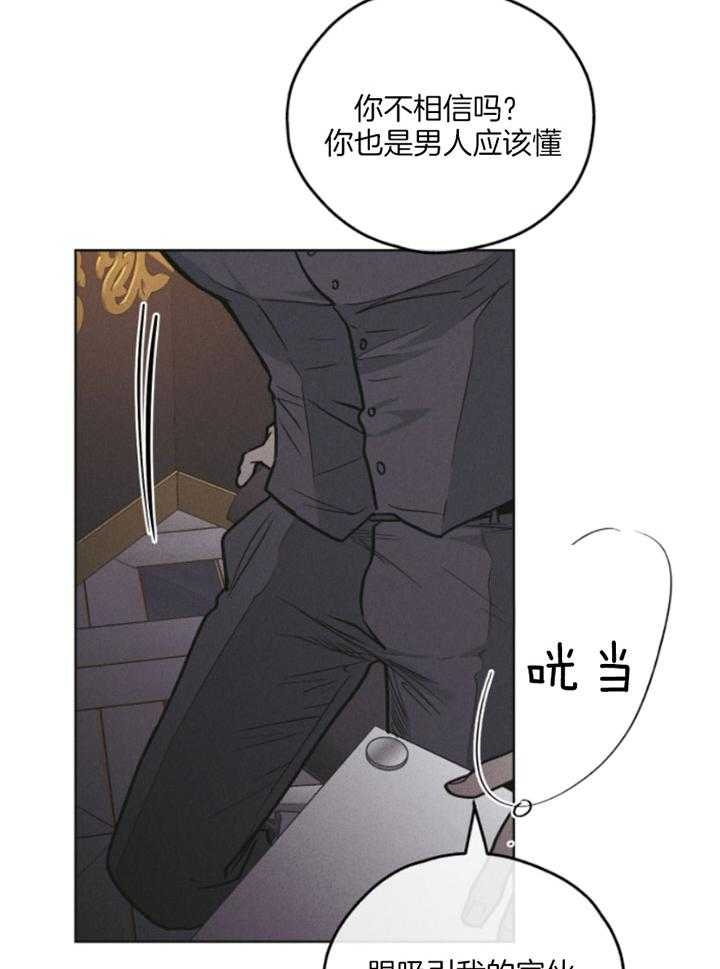 《PAY BACK【偿还】》漫画最新章节第77话免费下拉式在线观看章节第【2】张图片