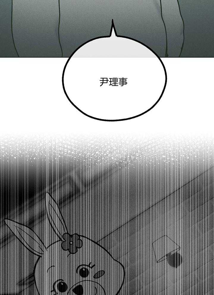 《PAY BACK【偿还】》漫画最新章节第104话免费下拉式在线观看章节第【15】张图片