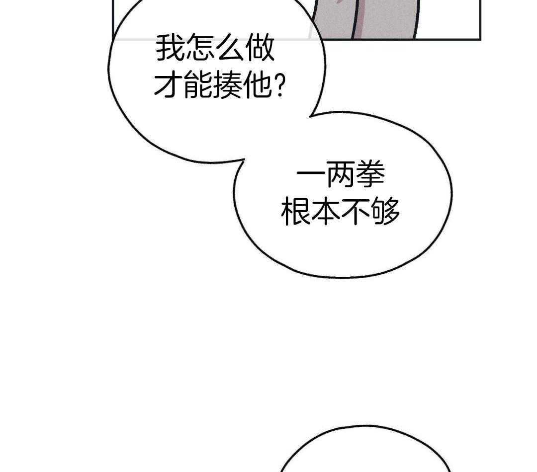 《PAY BACK【偿还】》漫画最新章节第119话免费下拉式在线观看章节第【13】张图片