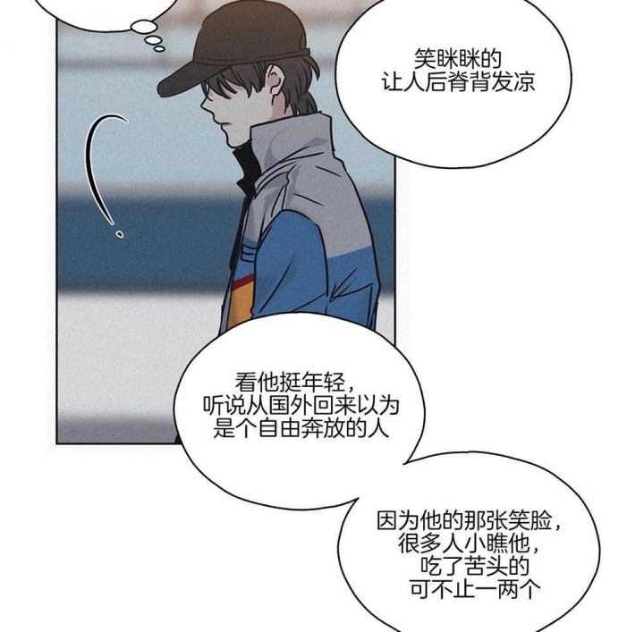 《PAY BACK【偿还】》漫画最新章节第3话免费下拉式在线观看章节第【28】张图片