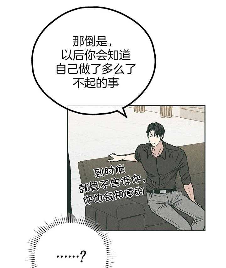 《PAY BACK【偿还】》漫画最新章节第98话免费下拉式在线观看章节第【2】张图片