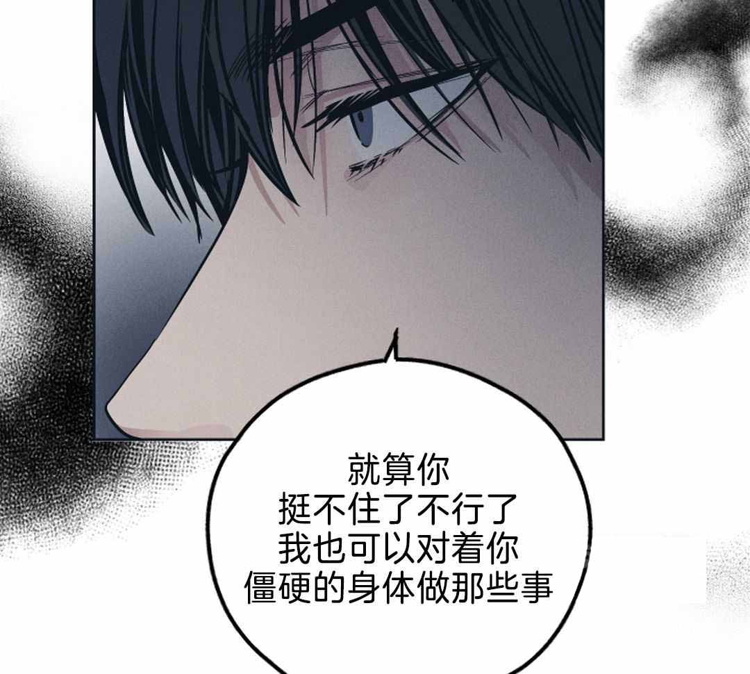 《PAY BACK【偿还】》漫画最新章节第120话免费下拉式在线观看章节第【17】张图片