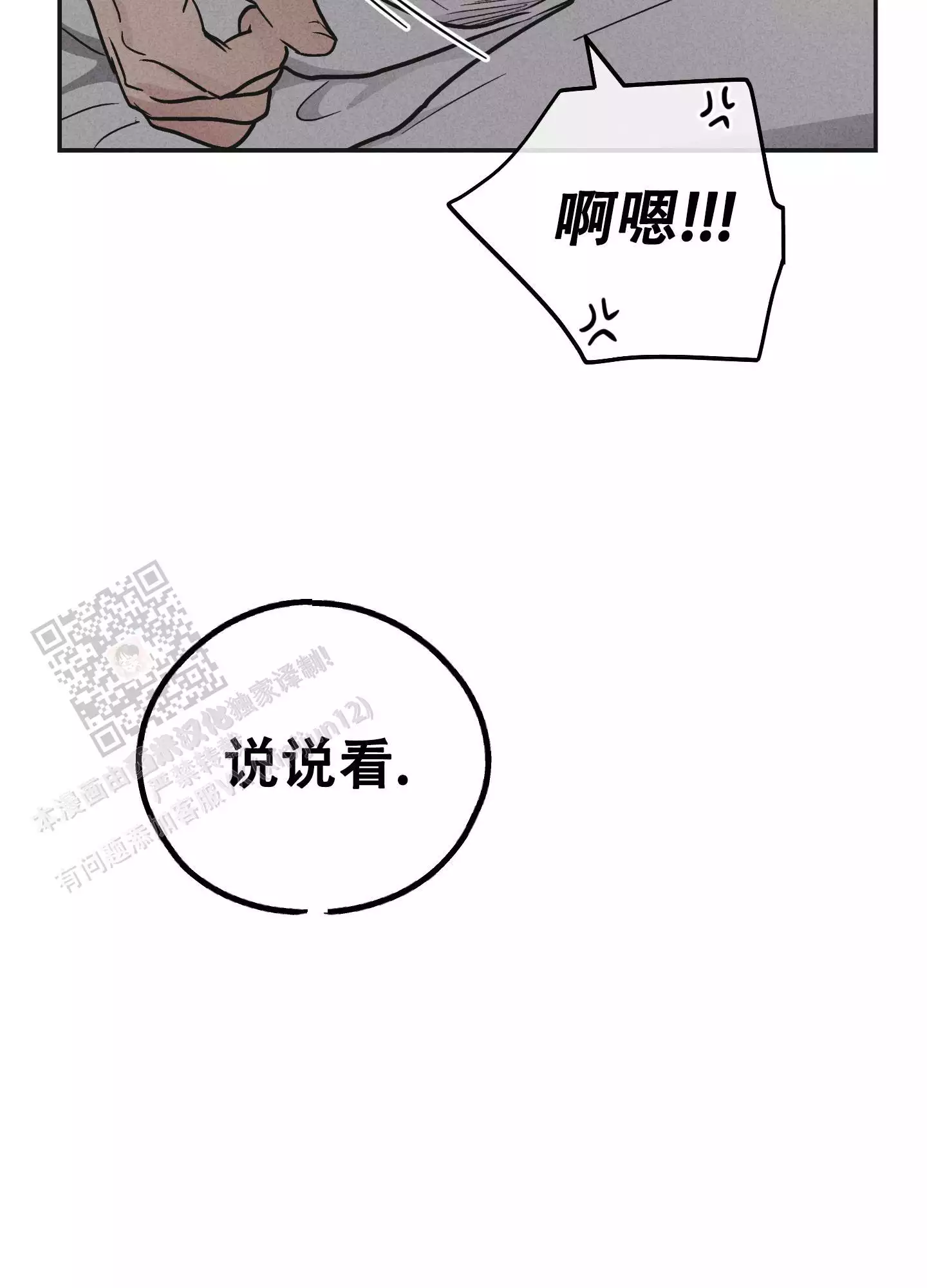 《PAY BACK【偿还】》漫画最新章节第139话免费下拉式在线观看章节第【15】张图片