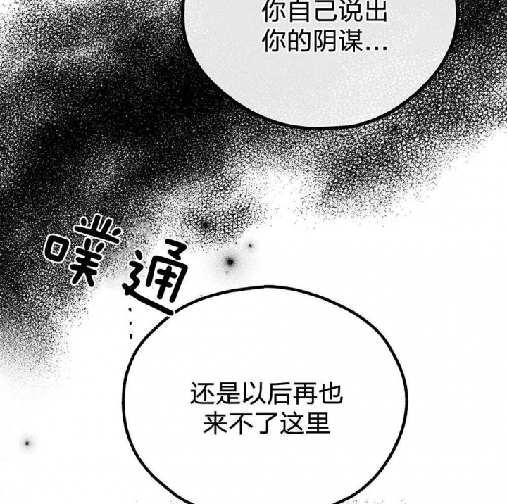 《PAY BACK【偿还】》漫画最新章节第68话免费下拉式在线观看章节第【31】张图片