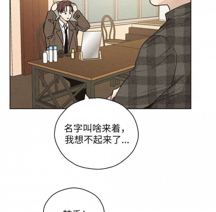 《PAY BACK【偿还】》漫画最新章节第54话免费下拉式在线观看章节第【33】张图片