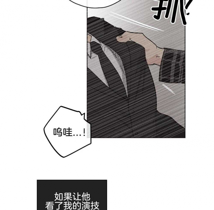 《PAY BACK【偿还】》漫画最新章节第19话免费下拉式在线观看章节第【42】张图片