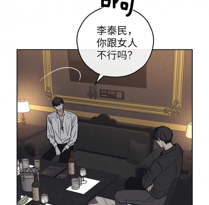 《PAY BACK【偿还】》漫画最新章节第59话免费下拉式在线观看章节第【20】张图片