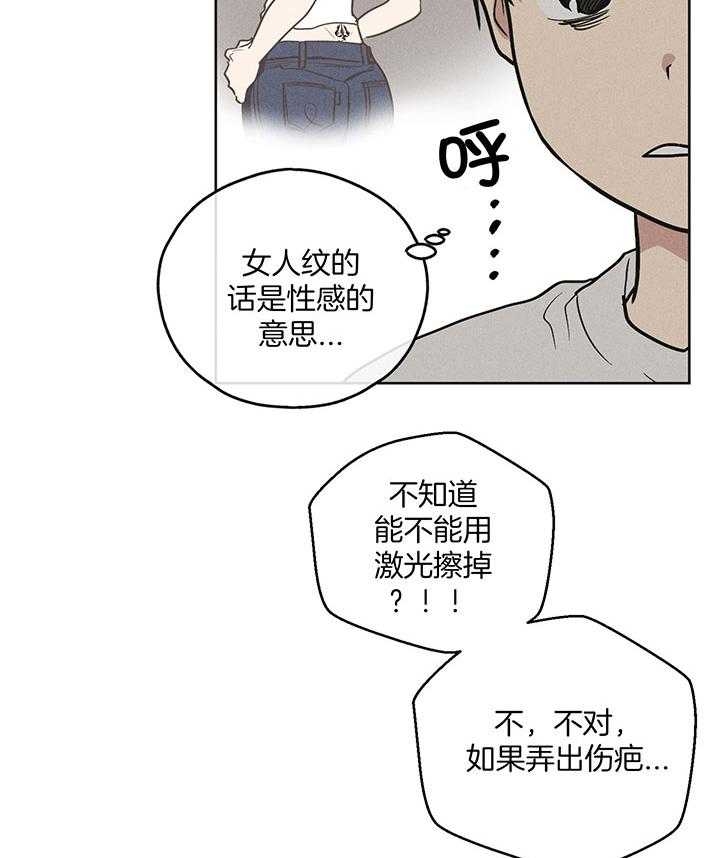 《PAY BACK【偿还】》漫画最新章节第107话免费下拉式在线观看章节第【32】张图片