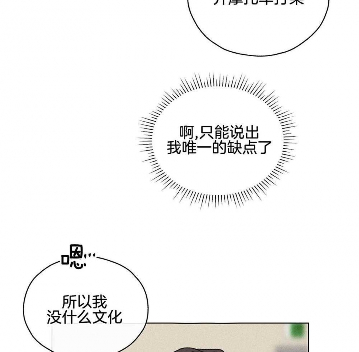 《PAY BACK【偿还】》漫画最新章节第25话免费下拉式在线观看章节第【27】张图片