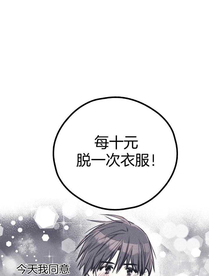 《PAY BACK【偿还】》漫画最新章节第133话免费下拉式在线观看章节第【20】张图片