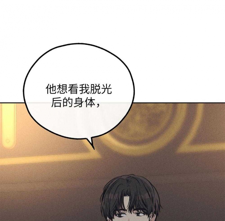 《PAY BACK【偿还】》漫画最新章节第59话免费下拉式在线观看章节第【8】张图片