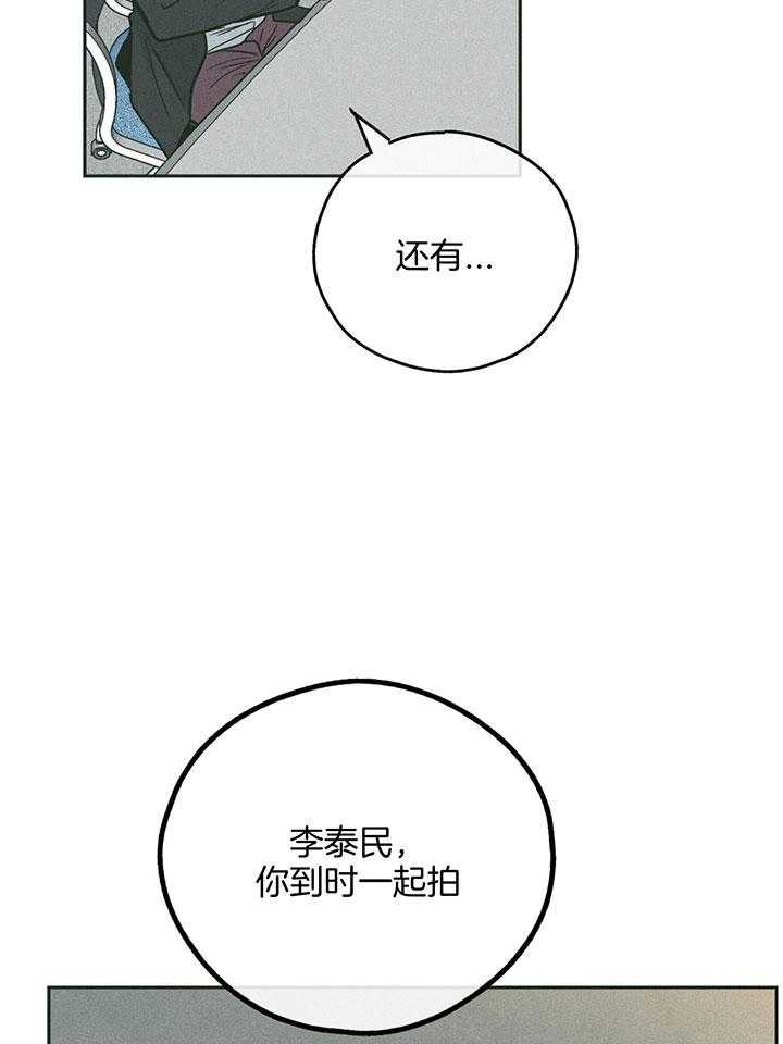 《PAY BACK【偿还】》漫画最新章节第100话免费下拉式在线观看章节第【29】张图片