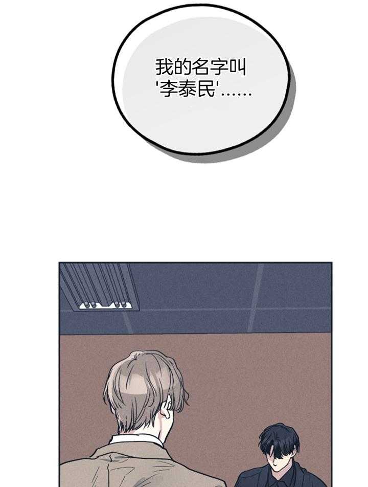 《PAY BACK【偿还】》漫画最新章节第130话免费下拉式在线观看章节第【48】张图片