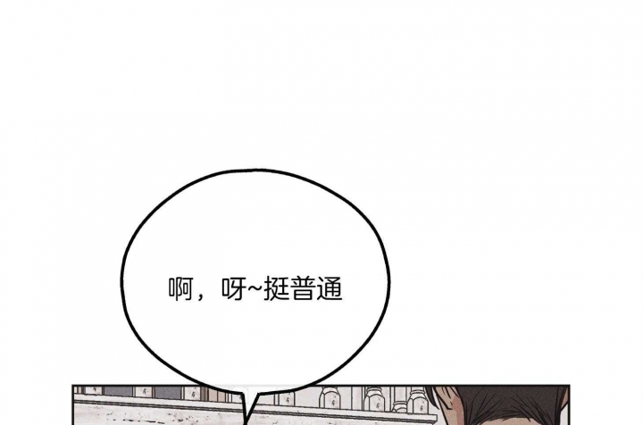 《PAY BACK【偿还】》漫画最新章节第29话免费下拉式在线观看章节第【13】张图片