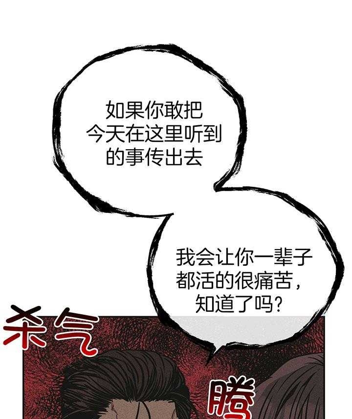 《PAY BACK【偿还】》漫画最新章节第108话免费下拉式在线观看章节第【37】张图片