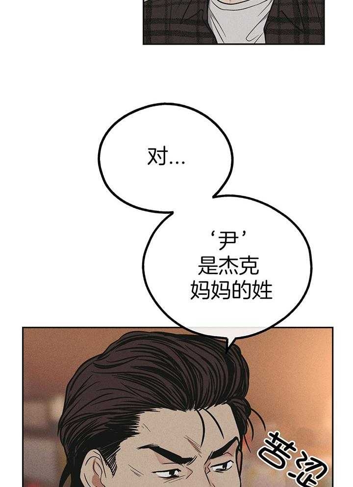 《PAY BACK【偿还】》漫画最新章节第108话免费下拉式在线观看章节第【30】张图片