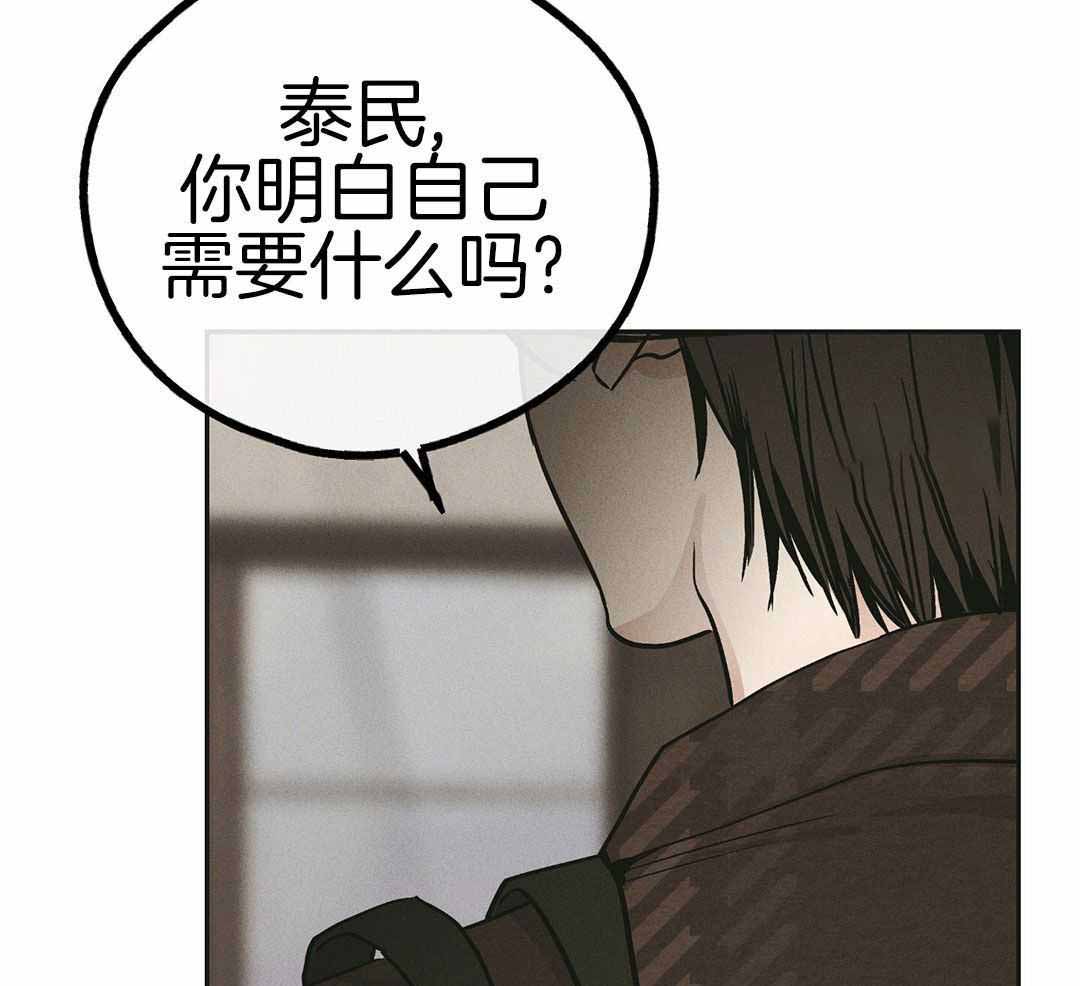 《PAY BACK【偿还】》漫画最新章节第123话免费下拉式在线观看章节第【18】张图片