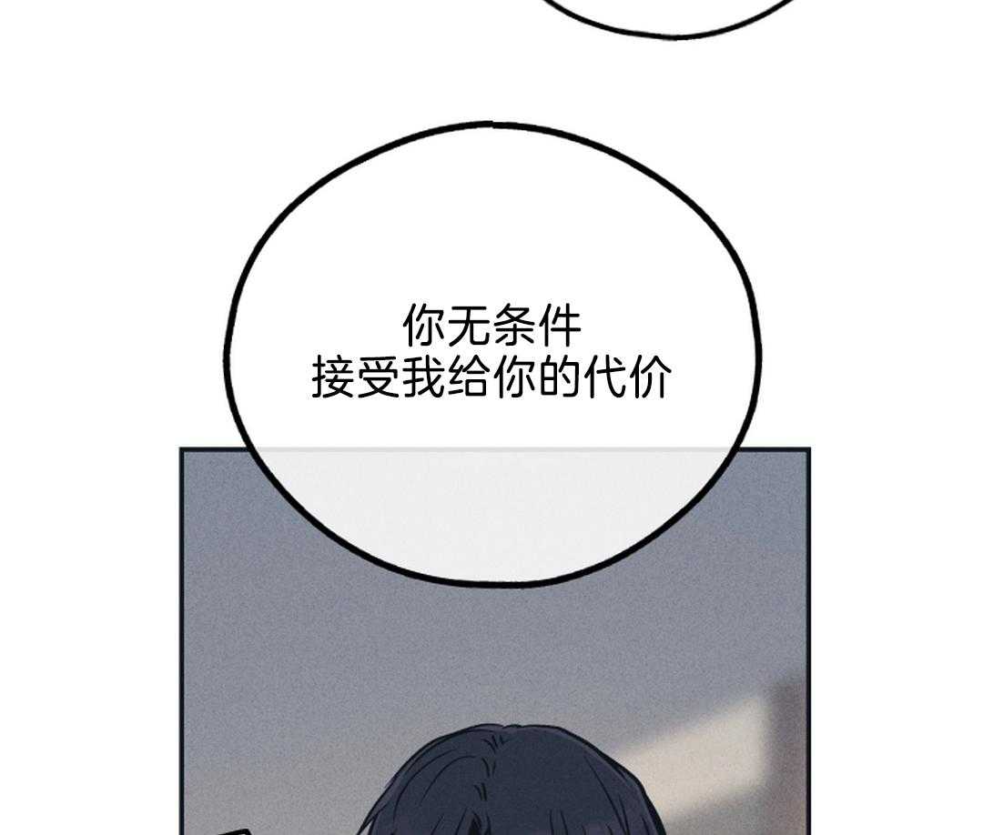 《PAY BACK【偿还】》漫画最新章节第120话免费下拉式在线观看章节第【4】张图片