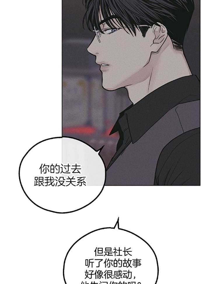 《PAY BACK【偿还】》漫画最新章节第74话免费下拉式在线观看章节第【21】张图片