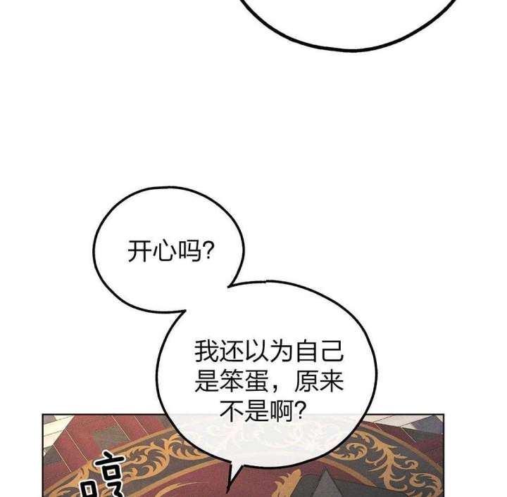 《PAY BACK【偿还】》漫画最新章节第62话免费下拉式在线观看章节第【28】张图片