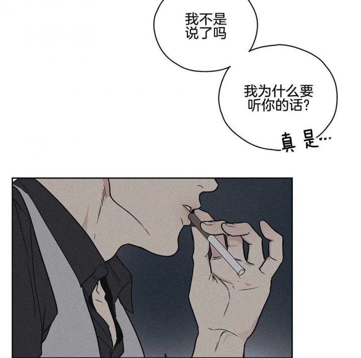 《PAY BACK【偿还】》漫画最新章节第13话免费下拉式在线观看章节第【44】张图片