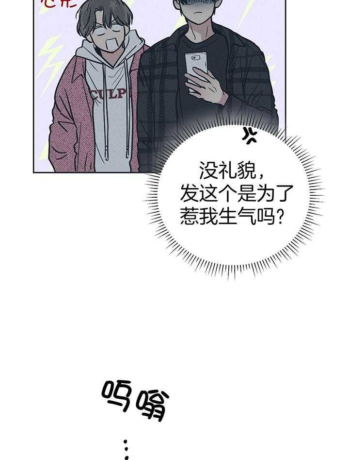 《PAY BACK【偿还】》漫画最新章节第94话免费下拉式在线观看章节第【26】张图片