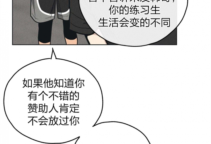 《PAY BACK【偿还】》漫画最新章节第66话免费下拉式在线观看章节第【17】张图片