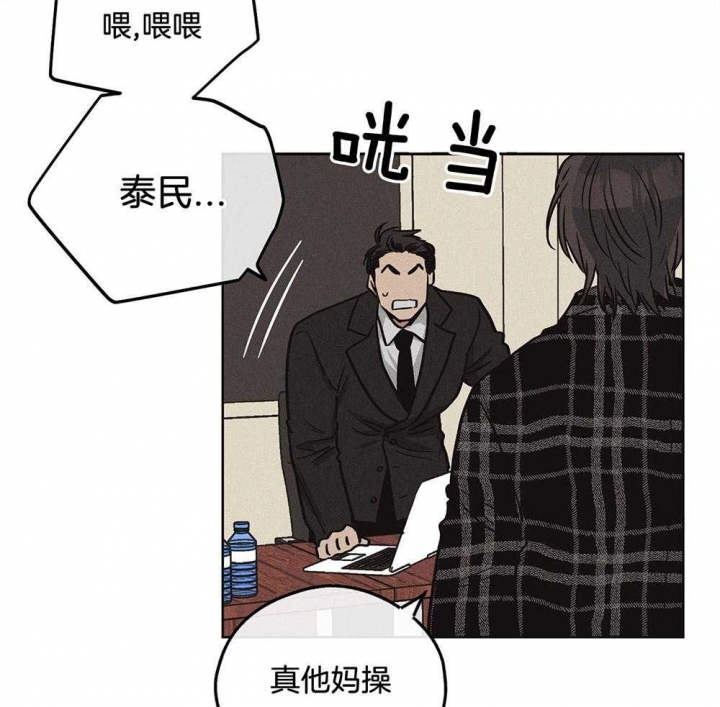 《PAY BACK【偿还】》漫画最新章节第19话免费下拉式在线观看章节第【24】张图片