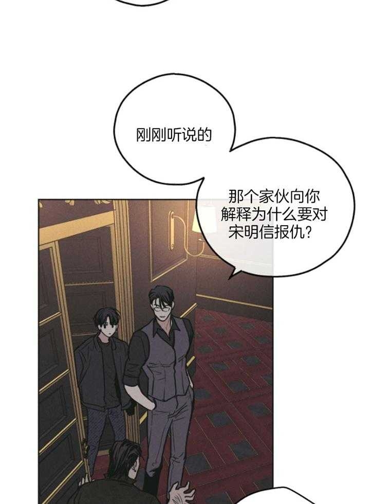 《PAY BACK【偿还】》漫画最新章节第75话免费下拉式在线观看章节第【14】张图片