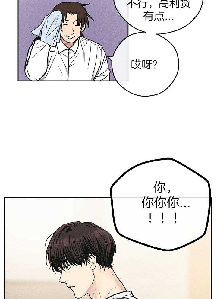 《PAY BACK【偿还】》漫画最新章节第107话免费下拉式在线观看章节第【24】张图片