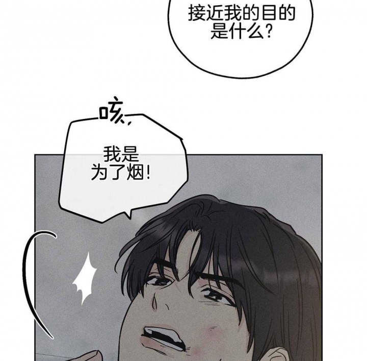 《PAY BACK【偿还】》漫画最新章节第13话免费下拉式在线观看章节第【10】张图片