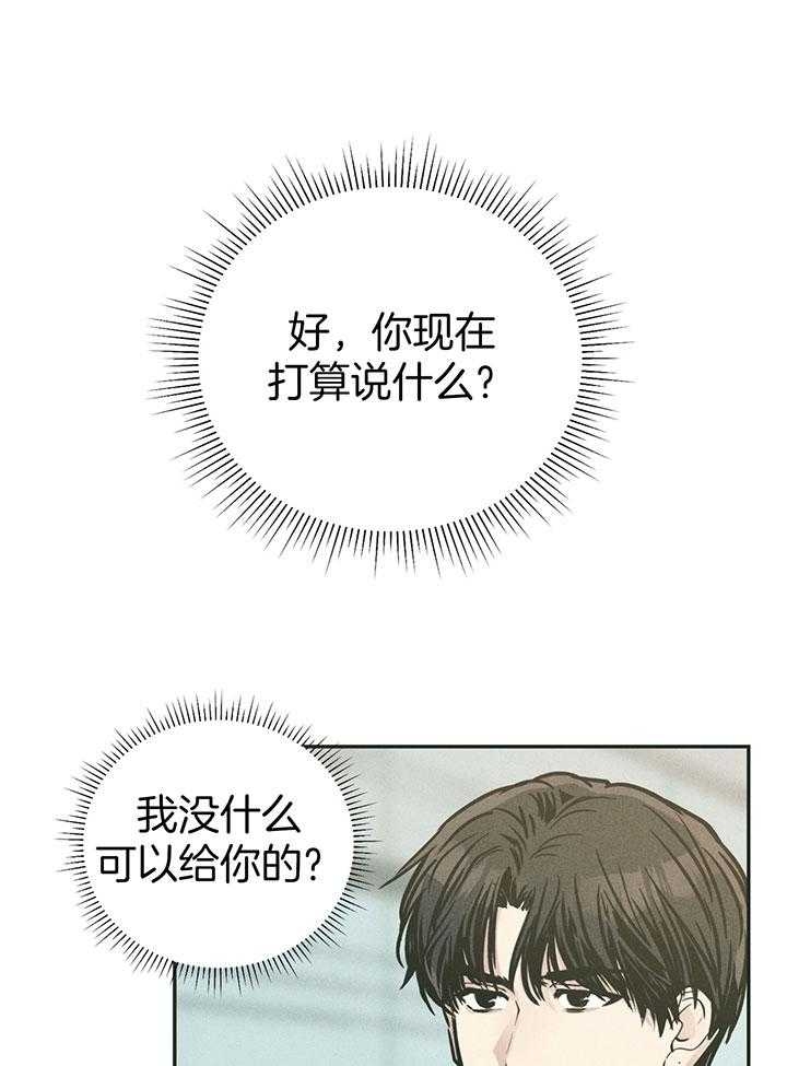 《PAY BACK【偿还】》漫画最新章节第106话免费下拉式在线观看章节第【11】张图片