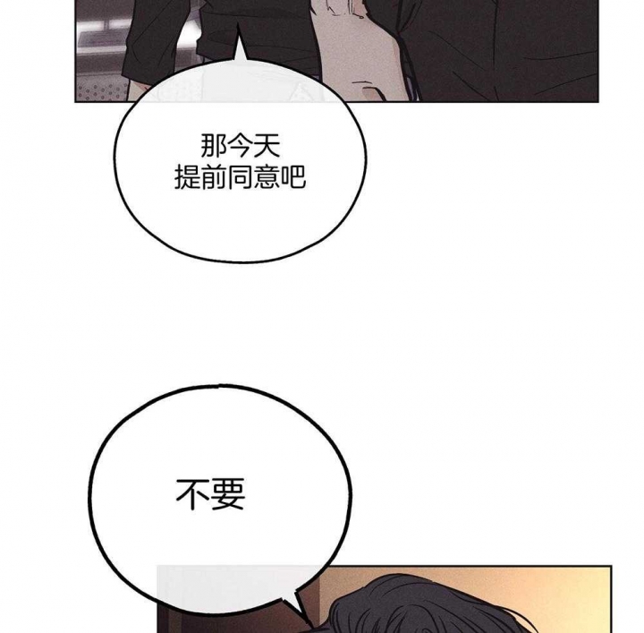 《PAY BACK【偿还】》漫画最新章节第48话免费下拉式在线观看章节第【30】张图片