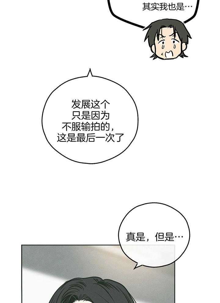 《PAY BACK【偿还】》漫画最新章节第100话免费下拉式在线观看章节第【12】张图片