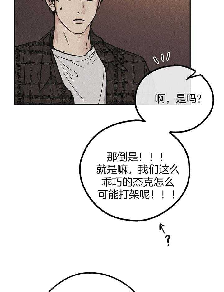 《PAY BACK【偿还】》漫画最新章节第109话免费下拉式在线观看章节第【5】张图片