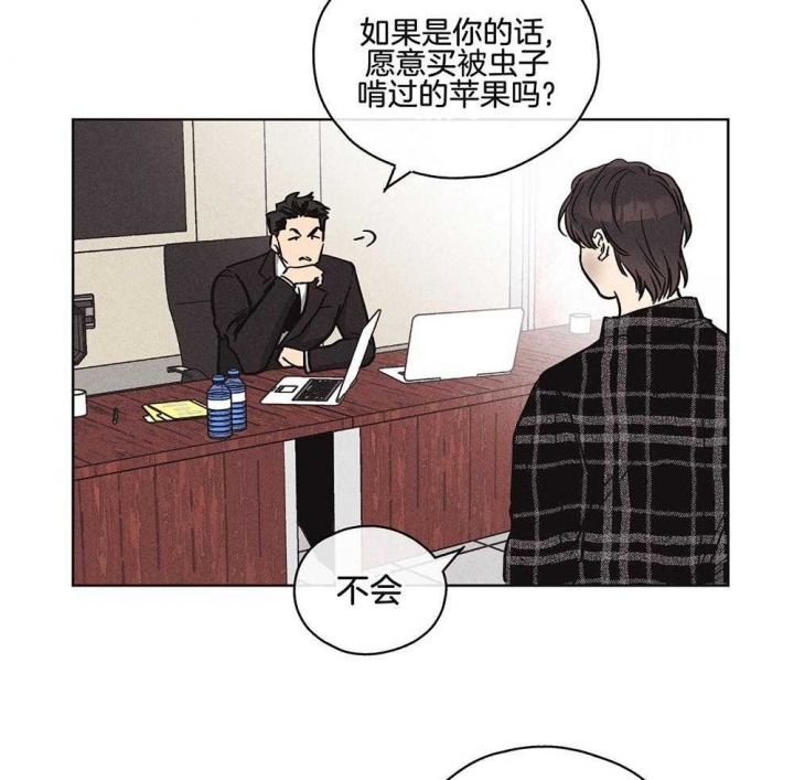 《PAY BACK【偿还】》漫画最新章节第19话免费下拉式在线观看章节第【5】张图片