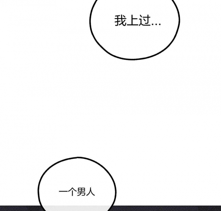 《PAY BACK【偿还】》漫画最新章节第42话免费下拉式在线观看章节第【46】张图片