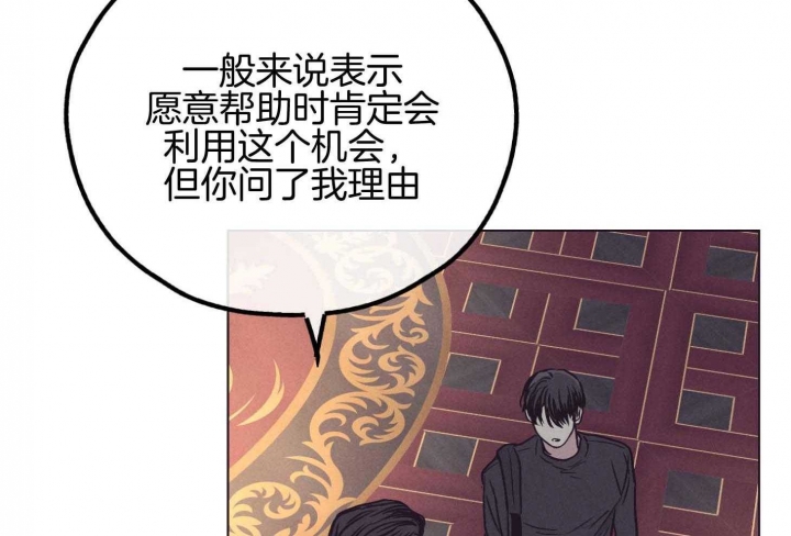 《PAY BACK【偿还】》漫画最新章节第81话免费下拉式在线观看章节第【15】张图片