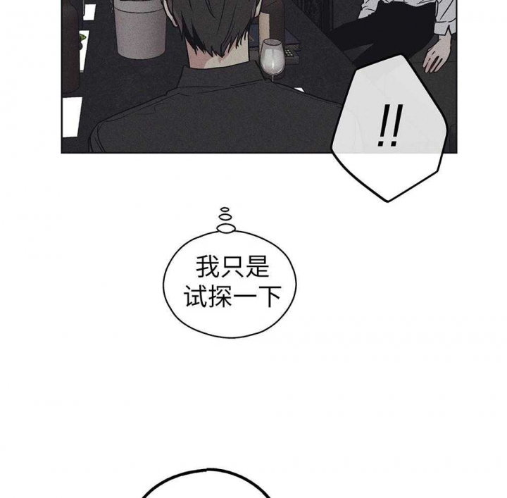 《PAY BACK【偿还】》漫画最新章节第59话免费下拉式在线观看章节第【17】张图片