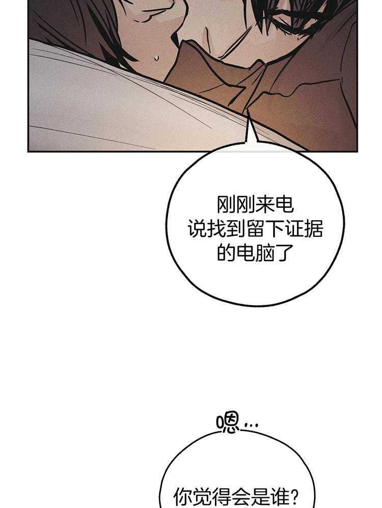 《PAY BACK【偿还】》漫画最新章节第136话免费下拉式在线观看章节第【21】张图片