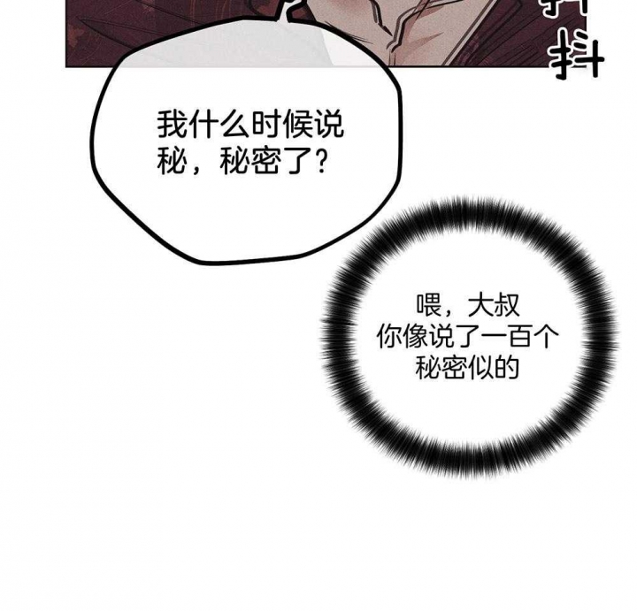 《PAY BACK【偿还】》漫画最新章节第47话免费下拉式在线观看章节第【41】张图片