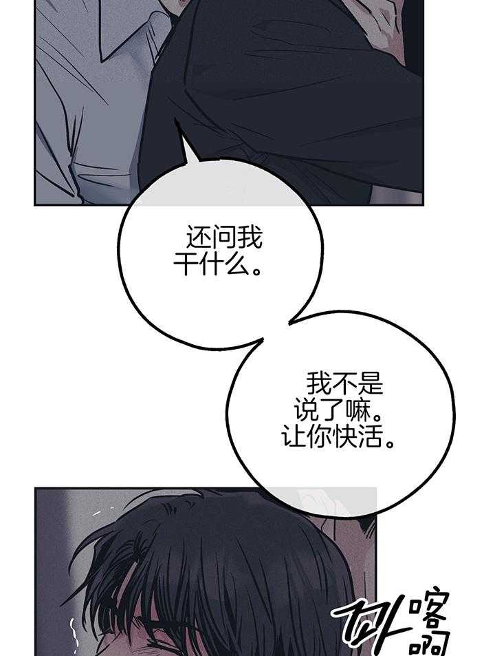 《PAY BACK【偿还】》漫画最新章节第117话免费下拉式在线观看章节第【28】张图片