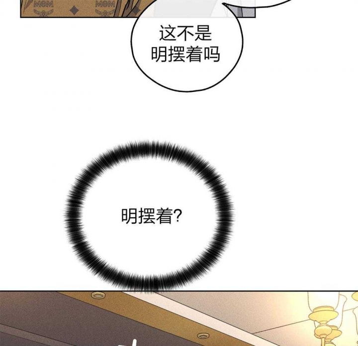 《PAY BACK【偿还】》漫画最新章节第60话免费下拉式在线观看章节第【22】张图片