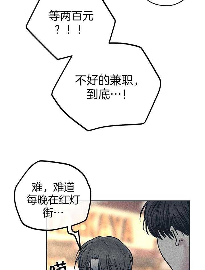 《PAY BACK【偿还】》漫画最新章节第94话免费下拉式在线观看章节第【29】张图片