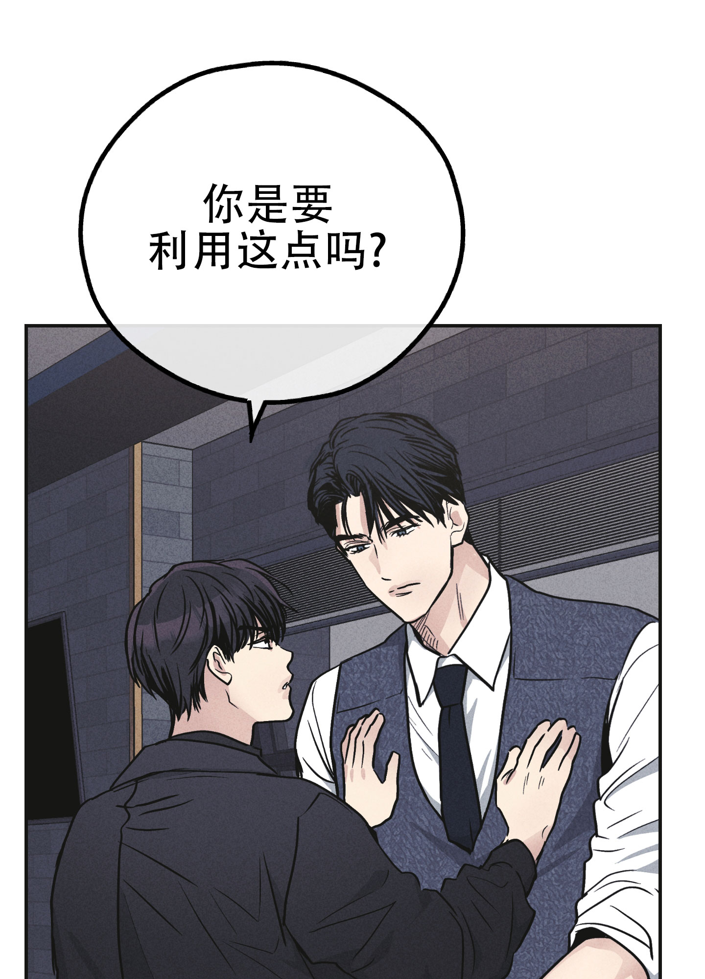 《PAY BACK【偿还】》漫画最新章节第144话免费下拉式在线观看章节第【51】张图片