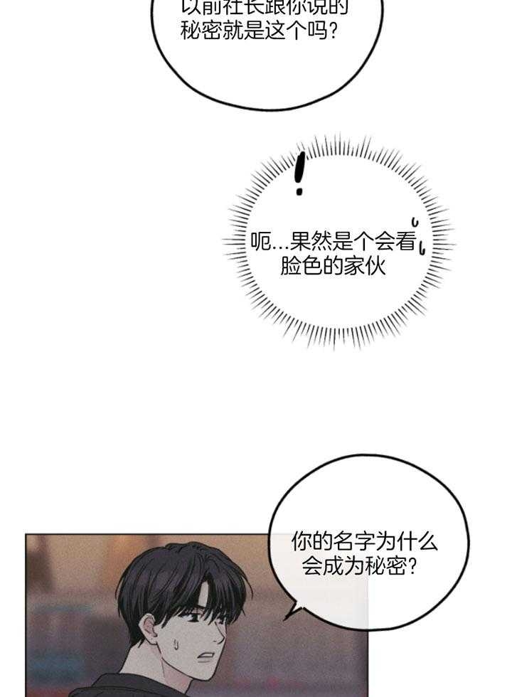 《PAY BACK【偿还】》漫画最新章节第75话免费下拉式在线观看章节第【7】张图片