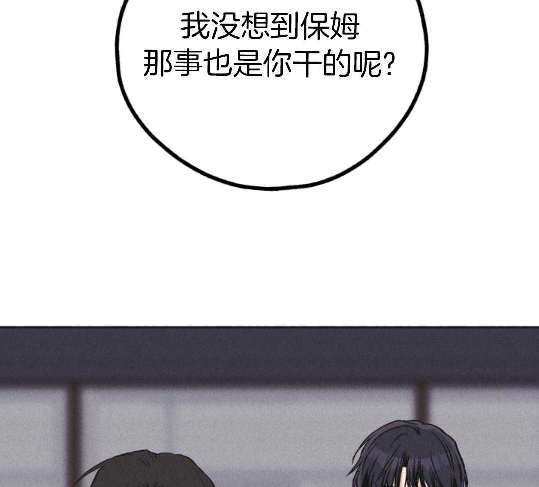 《PAY BACK【偿还】》漫画最新章节第142话免费下拉式在线观看章节第【71】张图片