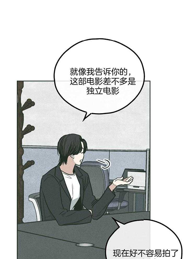 《PAY BACK【偿还】》漫画最新章节第100话免费下拉式在线观看章节第【3】张图片